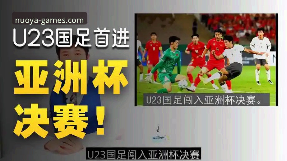 如何在诺亚体育平台回顾中国队第21次闯入尤伯杯决赛的精彩时刻？